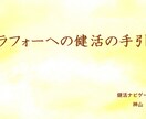 アラフォーへの健活をナビゲートします 人生にとって最も大切な時期です、健活のチェックが後々・・・ イメージ1