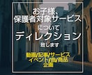 教育現場や保護者様向けのサービス内容を、高めます 広告集客に時間を費やすより、選ばれるようにブラッシュアップ！ イメージ1
