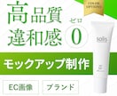 商品、グッズ等のモックアップ制作致します 高品質/最短即日/グッズ販売/EC商品画像/様々な用途対応 イメージ1