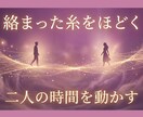 復縁霊視♦︎相手の本音を視て復縁の流れを整えます 不安と焦りを鎮め流れを切り替えます イメージ2