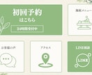 低価格×高品質なLINEリッチメニューを作成します 目を惹くデザイン！一つひとつ丁寧に作成いたします イメージ6