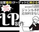 ペライチでLP作成いたします 顧客に行動を起こさせたいオーナー様へ、顧客に刺さるLPを。 イメージ1