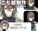 立ち絵・アイコン・SD制作します 表情差分〇／ラフ修正無料/性癖に刺さるような絵を書きます イメージ1