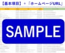 営業先リスト作成代行☆メアドＦＡＸ☆格安で作ります お気軽にお問い合わせ下さい♡最新リスト１件１円～承ります♡ イメージ7