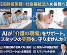 AI×Webで利益を最大化！アドバイスします 【経営者向】現状分析から具体的なAI導入案までアドバイス イメージ8