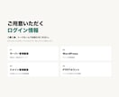 ワードプレスのサイトの引越し代行します レンタルサーバ、VPS全て対応 イメージ6