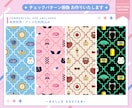 オリジナルのチェックパターン柄制作いたします 小物たっぷりかわいい柄に仕上げます。 イメージ1