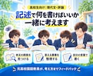 現代文での記述問題の克服を手助けします 記述問題の練習を元教員とやりませんか イメージ1