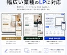 集客を意識した高品質なLPを制作します デザインから実装まで丁寧に一貫対応 イメージ6