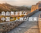 初心者でも安心！マンツーマン中国語レッスンます 初めてでも大丈夫！一緒に中国語を始めよう イメージ1