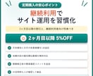 サイト公開後の保守・更新・修正を月額で対応します 保守・軽微修正・お知らせ追加・改善提案まで継続サポート イメージ10