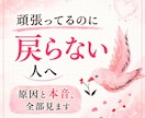 冷たくなった相手の本音と復縁可能性見極めます まだ気持ちあると思ってる人ズレてます イメージ1
