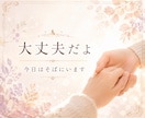霊視であの人の本音を丁寧に読み解きます 不安な心に寄り添い、心が軽くなるメッセージをお届けします イメージ3