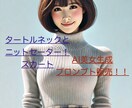 AI美女（タートルネック）画像プロンプト販売します DALL-E使用！生成！タートルネック好きにはたまらない！ イメージ1