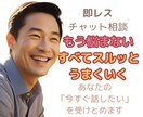 60分集中  あなたの今すぐ話したいを受けとめます ～即レス60分・お悩みチャット相談（恋愛・人間関係全般OK） イメージ1