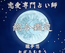 あなたの人生を総合的に占います 性格、恋愛、結婚、仕事、金運、今後の人生をお伝えします イメージ6
