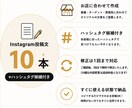 Instagram投稿文を10本作ります 個人店の雰囲気に合わせた投稿文章を作成します イメージ3