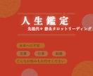 将来の道筋と魂の声を読む人生鑑定で占います 4次元で未来と可能性を優しく整えます イメージ2