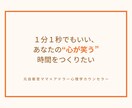 上司の機嫌と評価に怯える悩みを終わらせます 元自衛官ママが職場の人間関係の悩みの根本を一刀両断 イメージ9