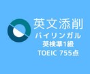 英文を添削します 英文を1ワード1円で添削いたします イメージ1