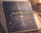 A4・10枚超！才能100個から成功戦略を導きます 【実績作り・今だけ3,000円】あなたの迷いを断つ取扱説明書 イメージ4