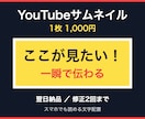 YouTubeサムネイルを1,000円で作成します 翌日納品｜スマホでも読める文字配置で作ります イメージ1