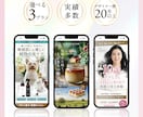 女性向け商品・サービス特化LPを制作します 申込みにつながるLPを設計・制作します イメージ3