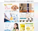 実績600件超！Amazon・楽天商品画像作ります 丸投げ依頼もOK！女性目線で売れる構成/EC画像を制作 イメージ7