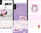 オリジナルスマケースのデザイン考えます 『自分だけのオリジナルスマホケースが欲しい！』って方に！ イメージ1