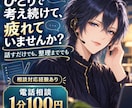 悩みや考えを一緒に整理します 傾聴だけでも具体的な整理でも。ご希望に合わせてお話を伺います イメージ1