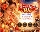 今月を幸せに過ごす⭐︎四柱推命運勢視ます 生まれ持った貴方の本質/強みを知ると生きやすくなります♡ イメージ1