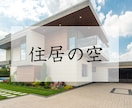 引っ越し/新居/事務所移転、霊視霊感鑑定いたします 引っ越し先や新居、事務所の移転を悩んでいる方、必見！ イメージ7
