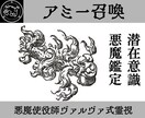 アミーを召喚し潜在意識を書き換え人生幸福へ導きます アミーの聖なる炎で潜在意識を書き換え、あらゆる悩みを根本解決 イメージ1