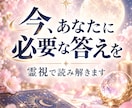 今のお悩みを霊視し現状・本音・未来を読み解きます 今の状況とその背景を霊視で紐解き、これからを一緒に考えます イメージ1