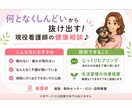 健康相談やメンタル不調のお悩みをお聞きします 自身も体調不調を経験した看護師が丁寧にサポートします♪ イメージ1