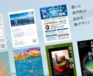 チラシ作成いたします 集客をデザインで変える新しい方法。 イメージ4
