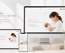開業助産師さん専門のWEBサイト制作します 助産院出産を経験した夫婦だからこそ想いに寄り添って制作します イメージ1
