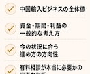 中国輸入×Amazon OEMのご相談のります 【EC歴10年】まずは無料メール相談から イメージ6