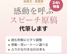 結婚式スピーチを感動の一本に仕上げますます あなたの思い出を、泣ける一本に。 イメージ1