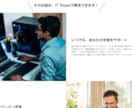 丸投げ可！シンプルおしゃれ＆集客できるHP作ります お安く対応、でも品質も妥協したくない方、まずはご相談ください イメージ3