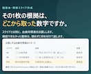 勉強会・研修用のスライドを調べて作成します 出典対照表つき・推測ゼロ／編集できるpptxで納品 イメージ1