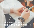 あなたの望みを叶えていくためのコーチングをします 全8回ワーク付一生もののマインドで周りに振り回されない自分に イメージ1