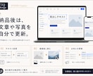 studioで事業用ホームページを作成します 文章も写真も不要｜エキスパートに丸投げ、5万円で公開まで イメージ9