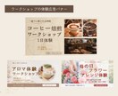 予約が増える教室サロン向け心理設計バナー制作します 予約が止まっている教室・サロンオーナー様へ イメージ8