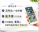 SNSのフォロワーを増やすサービスの裏側を教えます 業者からのフォロワー購入は損！外注せずに自分でやりませんか？ イメージ3