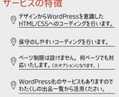 WordPressを意識したでコーディングをします WordPressに組み込む前提でデザインを再現します。 イメージ2