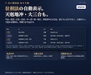 四柱推命の命式表と鑑定書を作るツールを提供します Excel不要・開くだけ。位相法・特殊星・守護神まで一画面で イメージ5