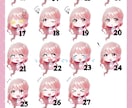 リピーターさま限定！表情＆ポーズ追加作成します 表情・ポーズの組み合わせ自由の5点セット！！ イメージ6