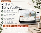 広告運用の経験を活かした集客LPを制作します 先着3件｜構成・原稿・スマホ対応・公開まで一括 イメージ2