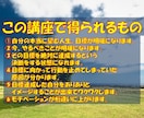 本セッション②人生を変えるセッションをします 【2時間×3回】あなたの人生のお手伝いします イメージ2